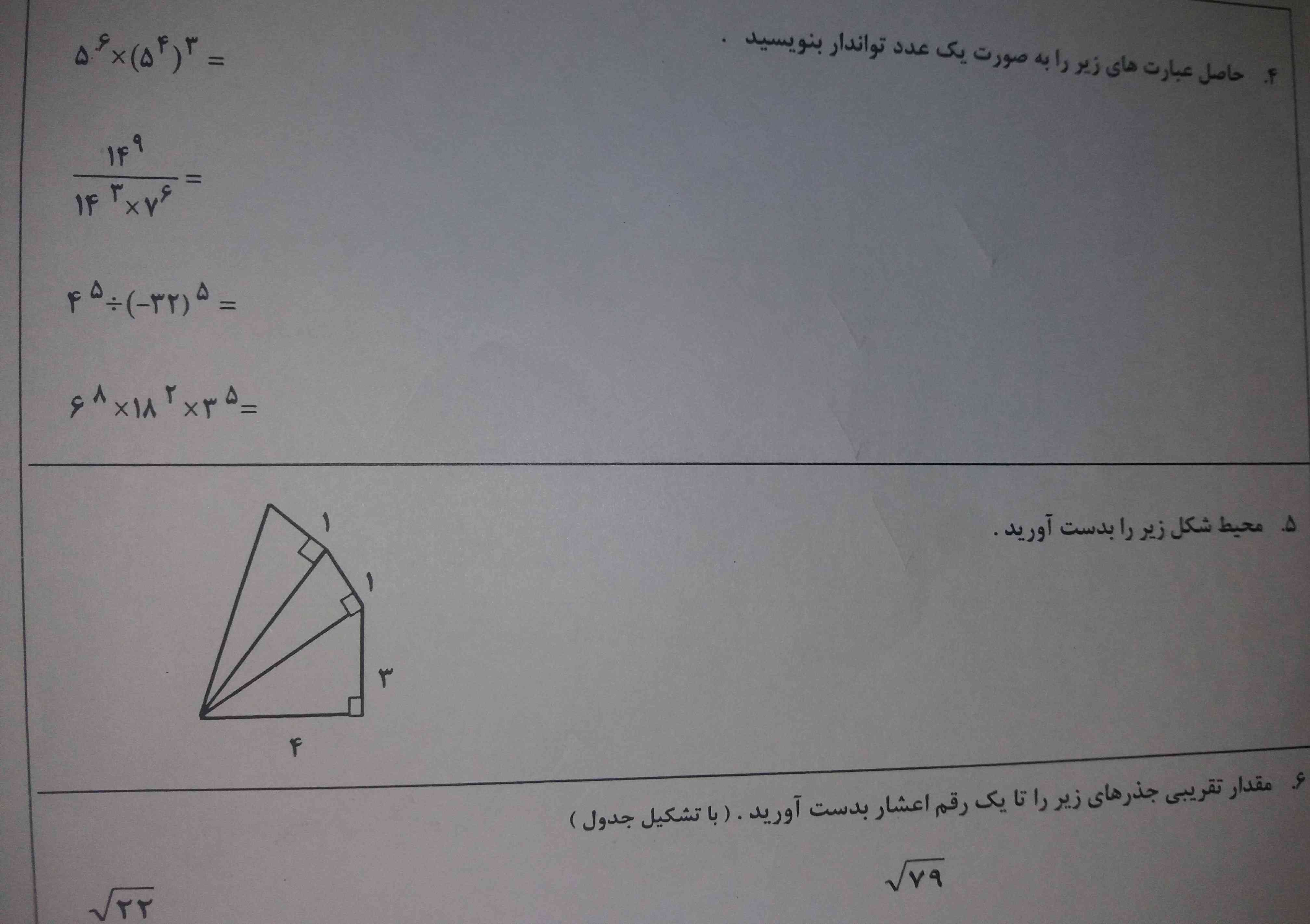 لطفا حل کنید تاج میدمم