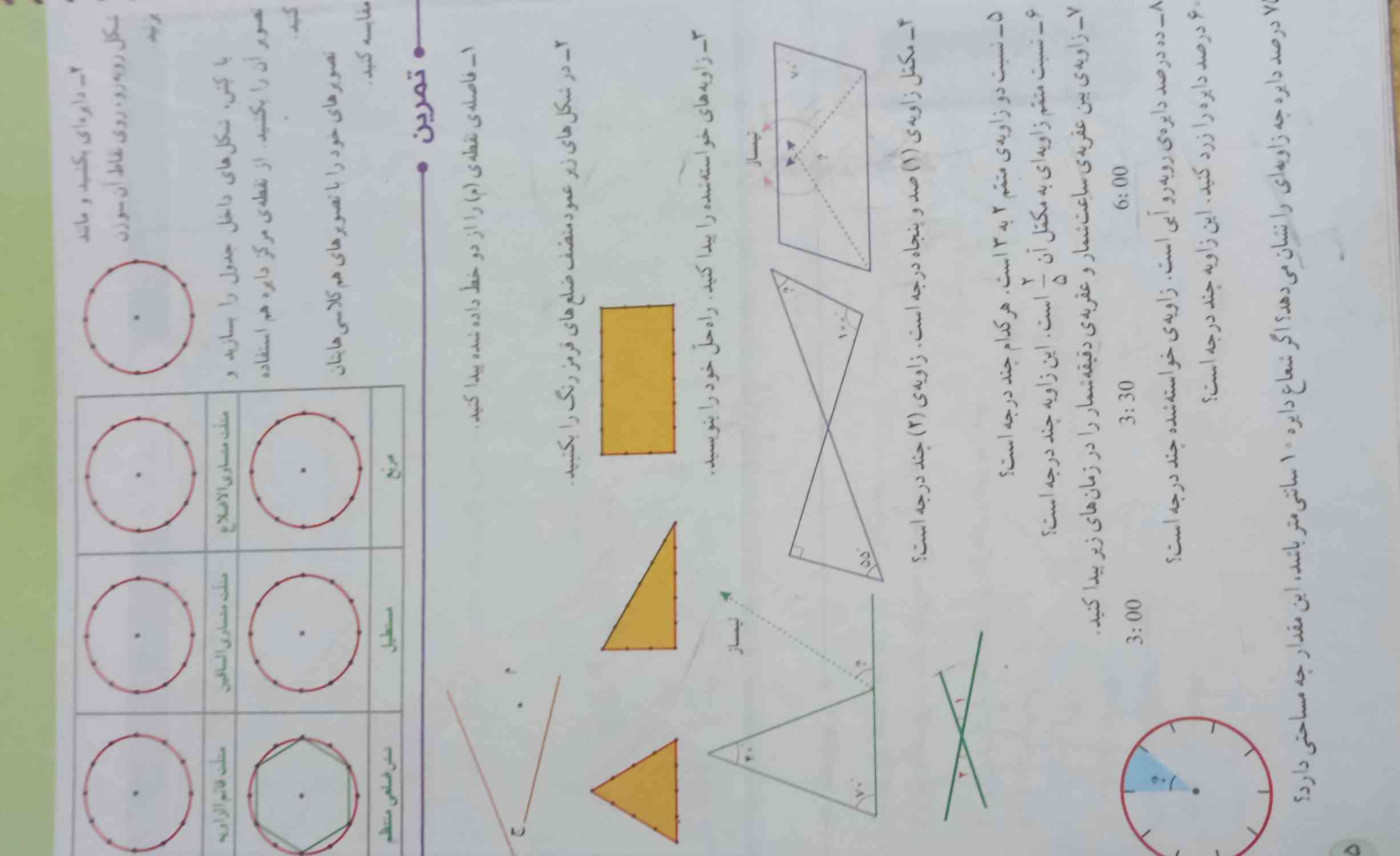 حل کنید معرکه میدم 