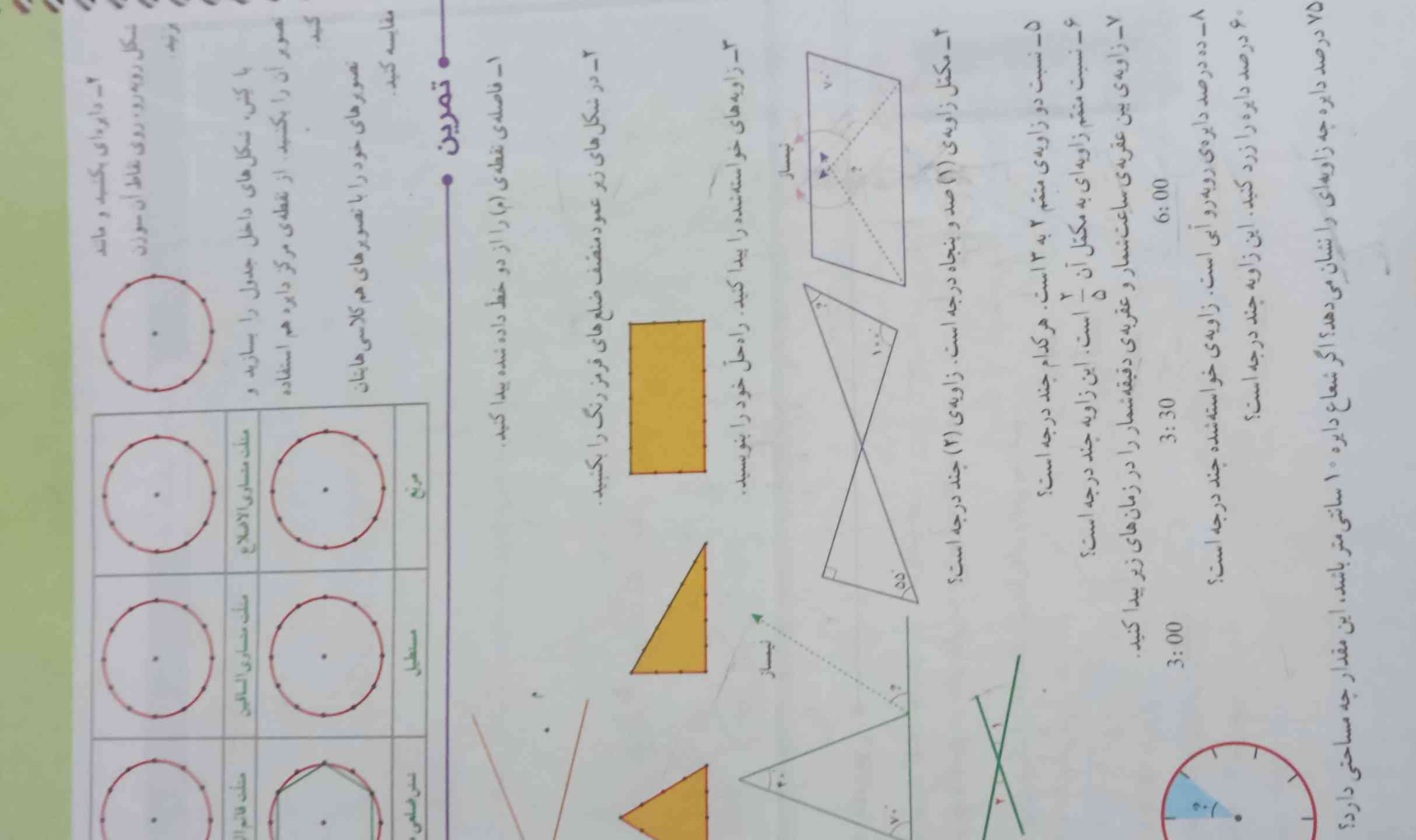 حل کنید معرکه میدمممم