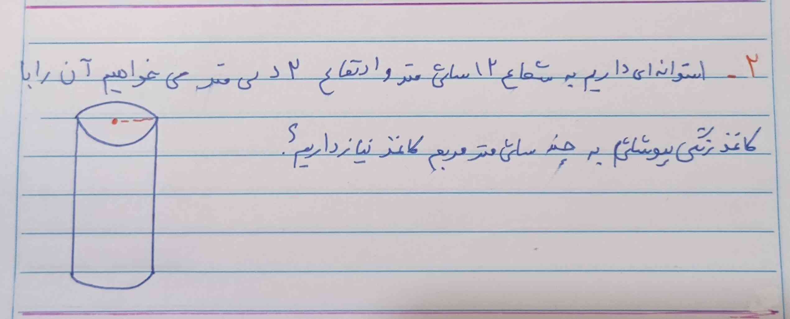 لطفا جواب بدید معرکه میدم 🎀✨🙏🏻