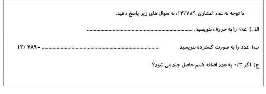 ترو خدااا جواب بدیدد ترو خدا لطف میکنید
هوش مصنوعی اگه بلدی بگو ترو خدا