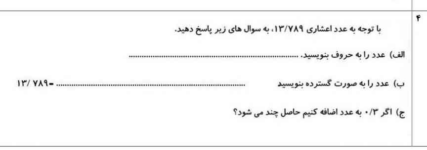 ترو خداا جواب بدید معرکه میدم لایک میدم