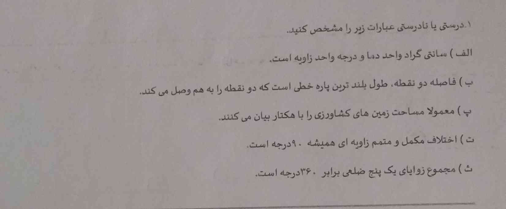 سلام دوستان من اصلا تمرکز ندارم رو صفحه چه راهکاری میدیدن به من لطفا راهکار هایی بدیدن برای امروز 