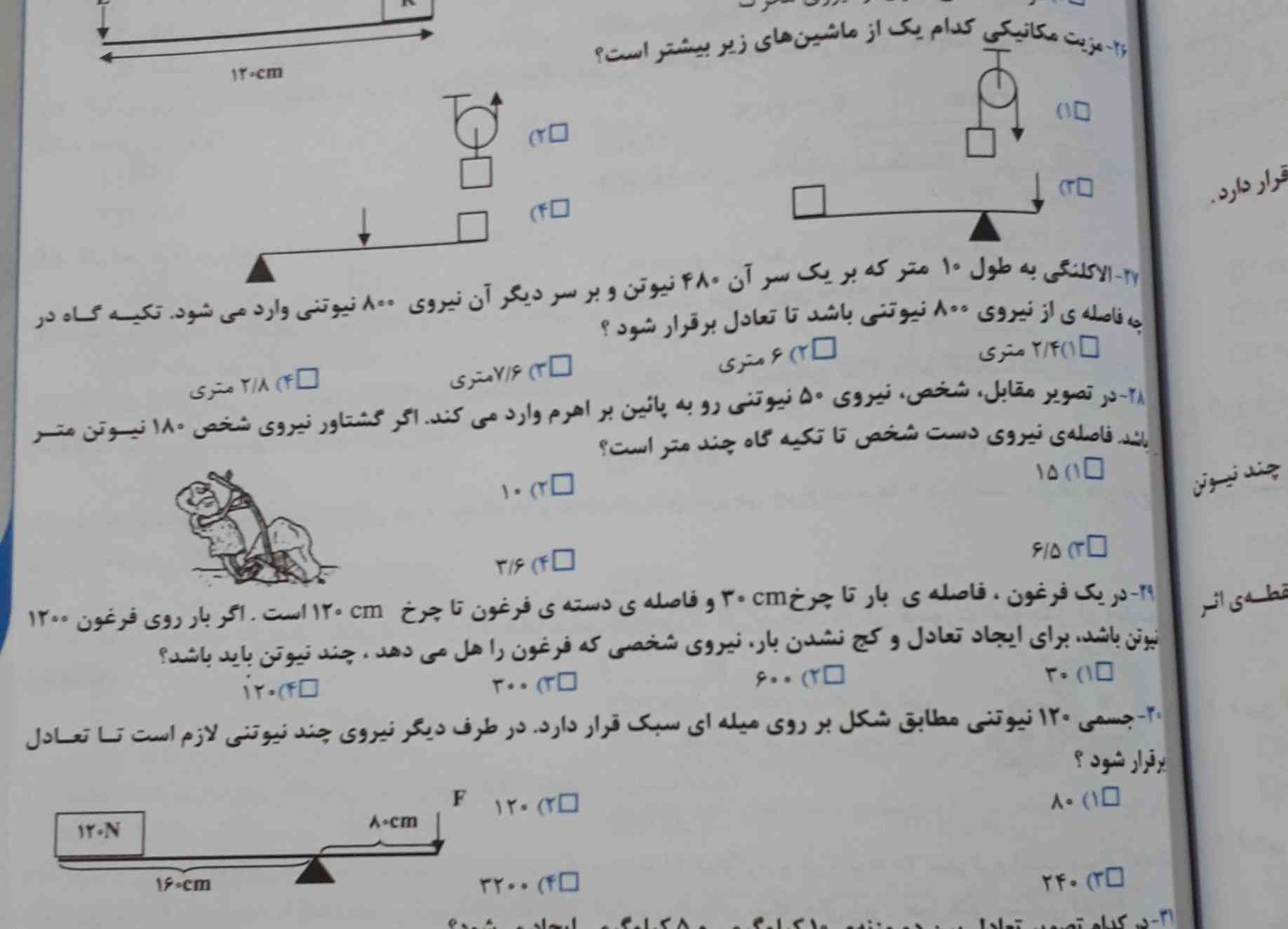 جوابشو میدونید مهم نیس همشو بگید تاج میدمم