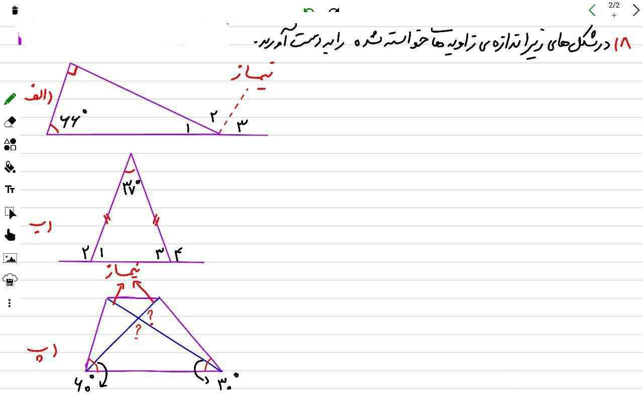 تو رو خدا حل کنید تو رو جون هرکی دوست دارین حل کنید فقط تا ساعت ۹ ۱۰ شب وقت دارم اگر حل کنید حتماً بهتون معرکه میدم یعنی اگر ندم خرم تو رو خدا تو رو خدا تو رو خدا تو رو خدا تو رو خدا تو رو خدا تو رو خدا تو رو خدا تو رو خدا تو رو خدا تو رو خدا تو رو خدا،😭😭😭😭😭😭😭😭