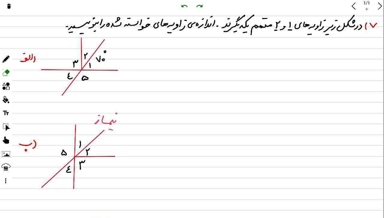 سلام هرکی می‌تونه لطفاً حل کنه خیلی گیرم اگر حل کنید حتماً بهتون معرکه میدم اگر ندم هرچی دوست داشتین بهم بگین،😭😭😭😭😭😭