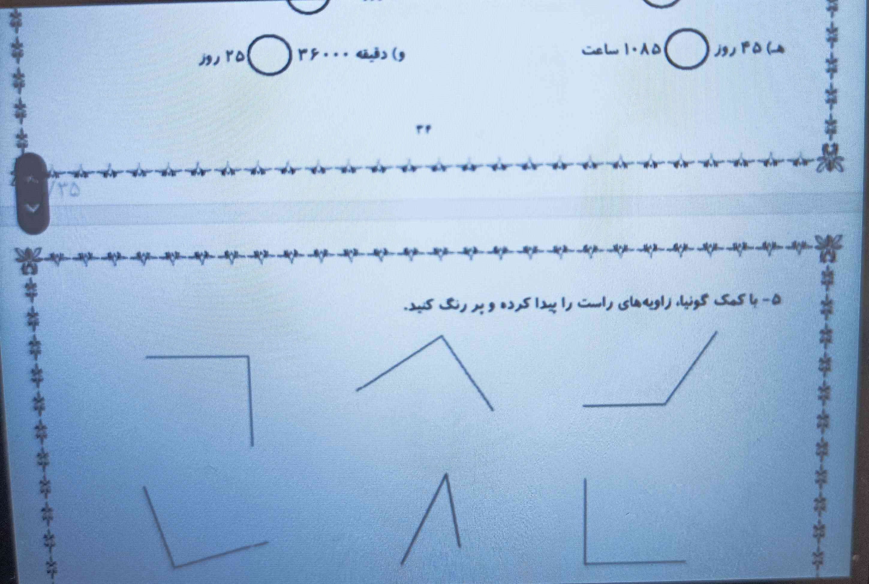 یکی انجام بده