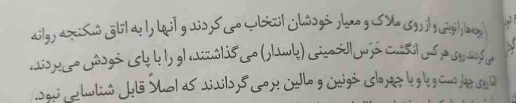 بچه ها میشه نقش دستوری هاشو پیدا کنید معرکه میدم