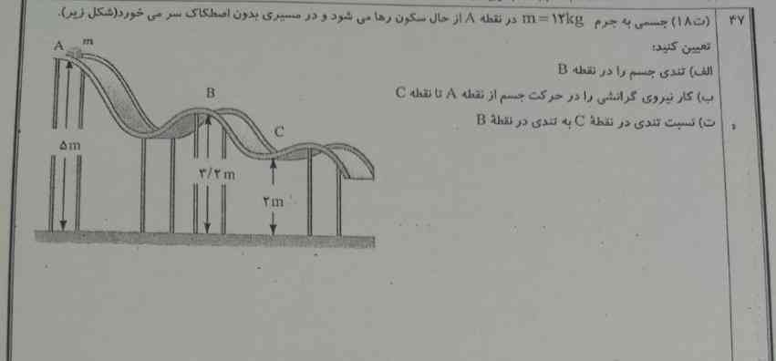 جواب و راه حل سوال لطفا🙏🏻