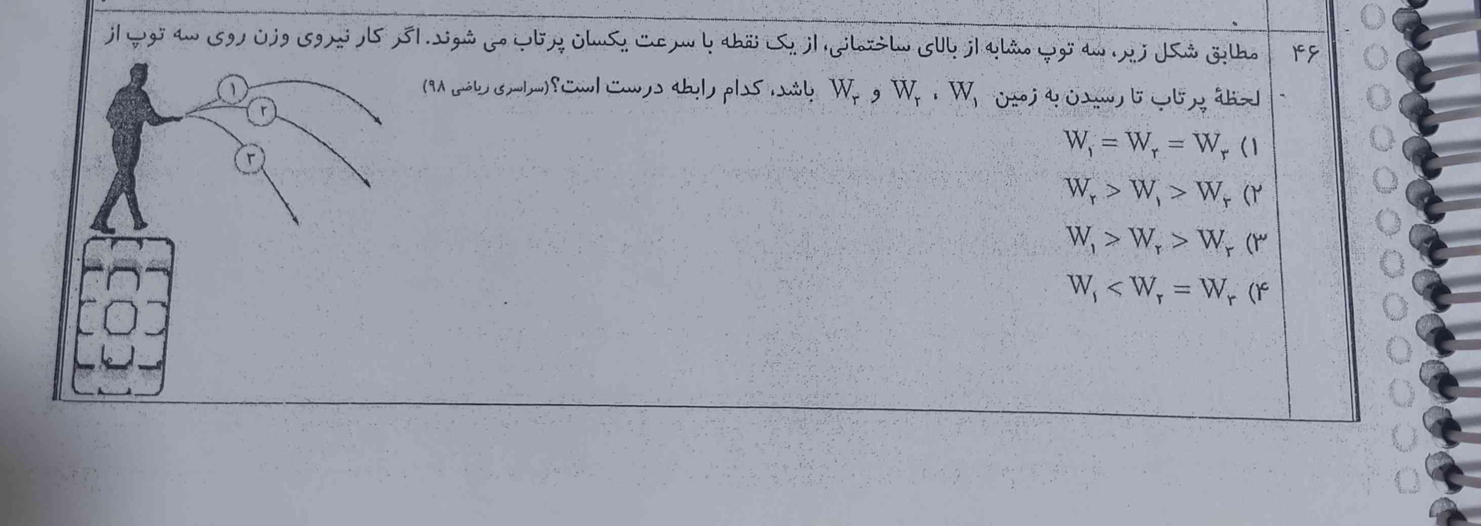 جواب و راه حل سوال لطفا 🙏🏻