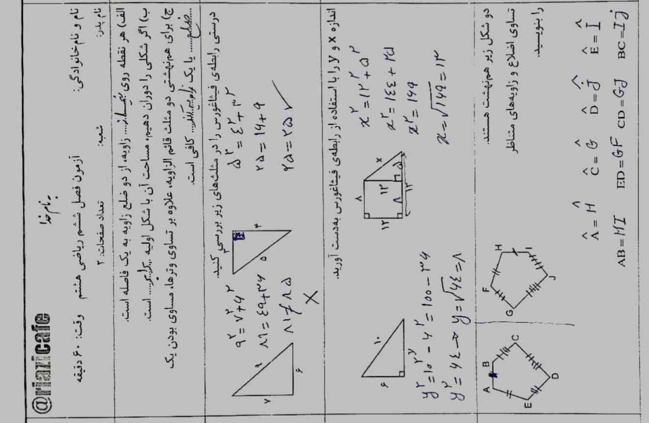 این برگه خیلی برام مهمه دوس دارم توضیح رو داشته باشم 