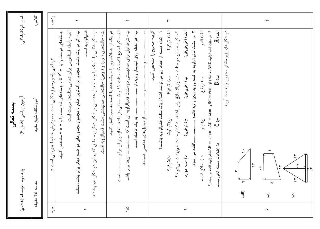 کمک کنید بچه ها 
به ۱۰ نفر اول تاج میدم 
