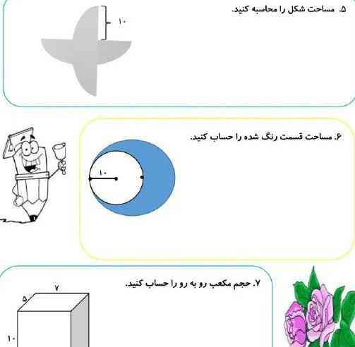 سلام بچها لطفا برام این کاربرگ رو حل کنید لازم دارم  بخدا معرکه و امتیاز میدم 