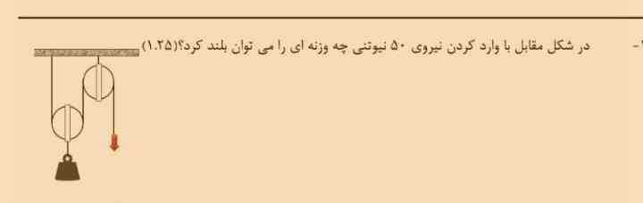 لطفاً جواب بدید تاج میدم؟