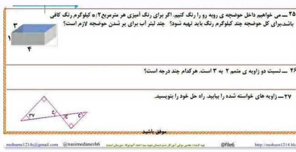 توروخدا جواب بدین بفرستین معرکه میدم بخدا