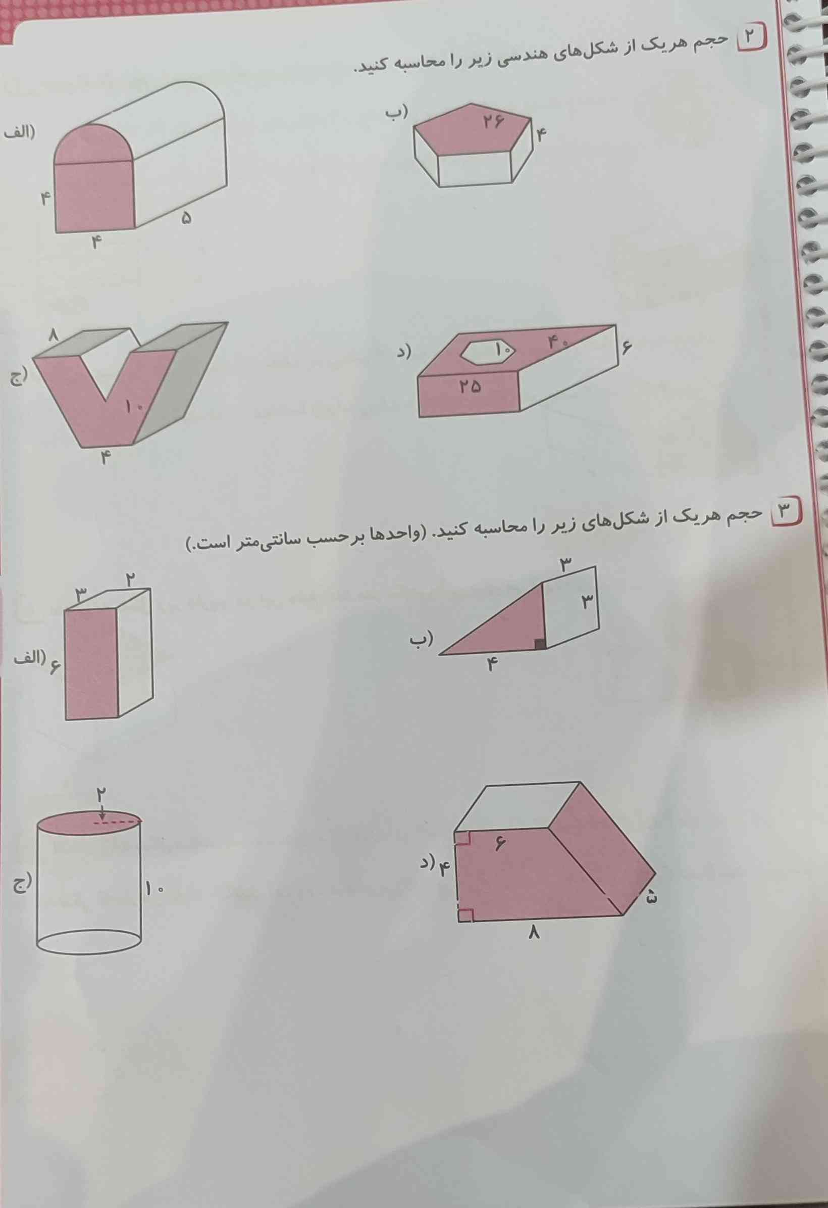 جواب را می دونی ؟