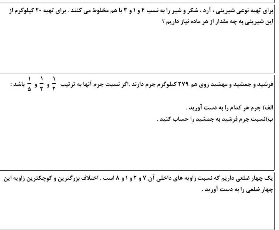 لطفا سریع درست با راحل و عکس برام حل کنید معرکه می دم تاج هم می دم فالو هم می کنم