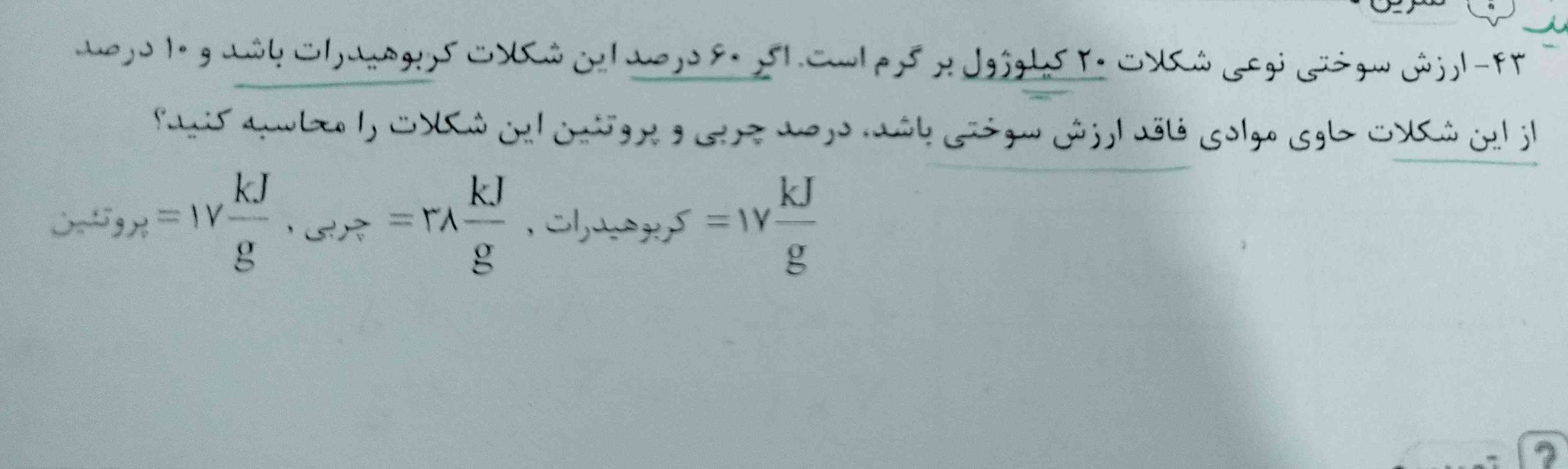 جواب بدید معرکه میدم