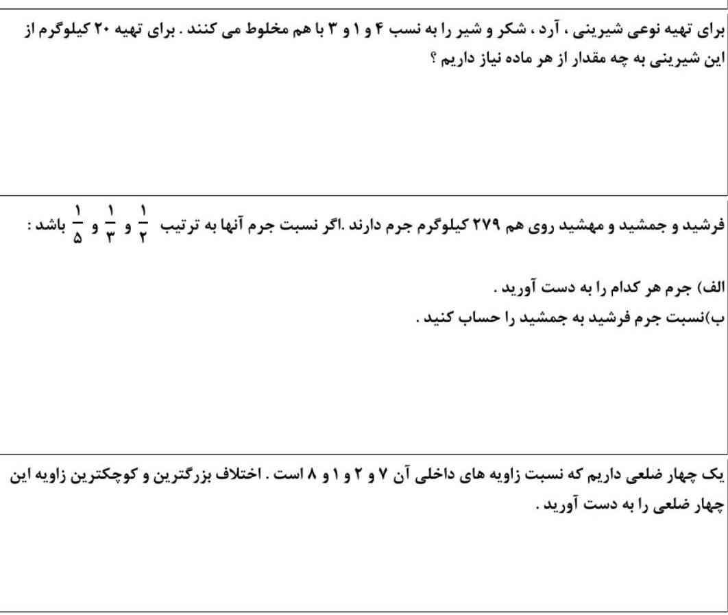 من الان باید چکار کنم یکی این رو با جواب درست و با عکس حل کنه
معرکه می دم 