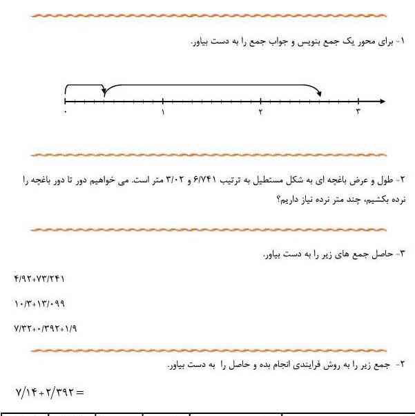 جواب دهید؟