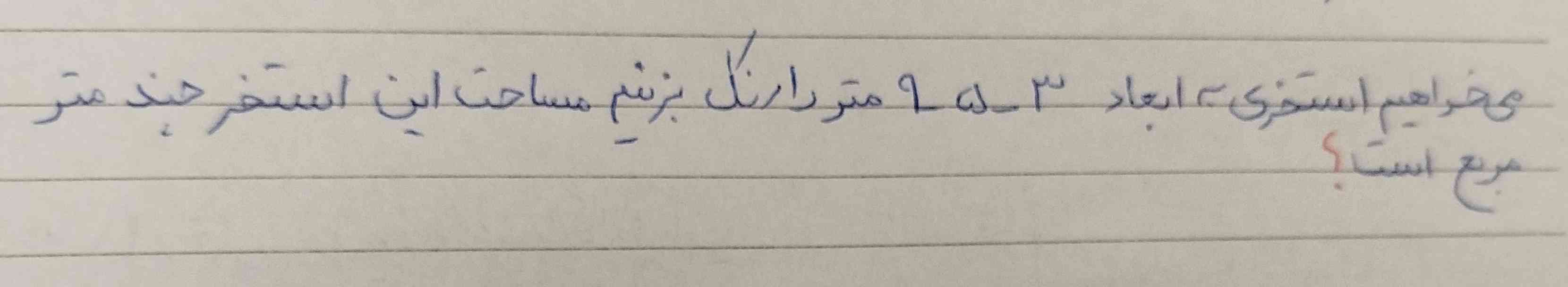 هوش مصنوعی پرسان تروخدا جواب بدههه