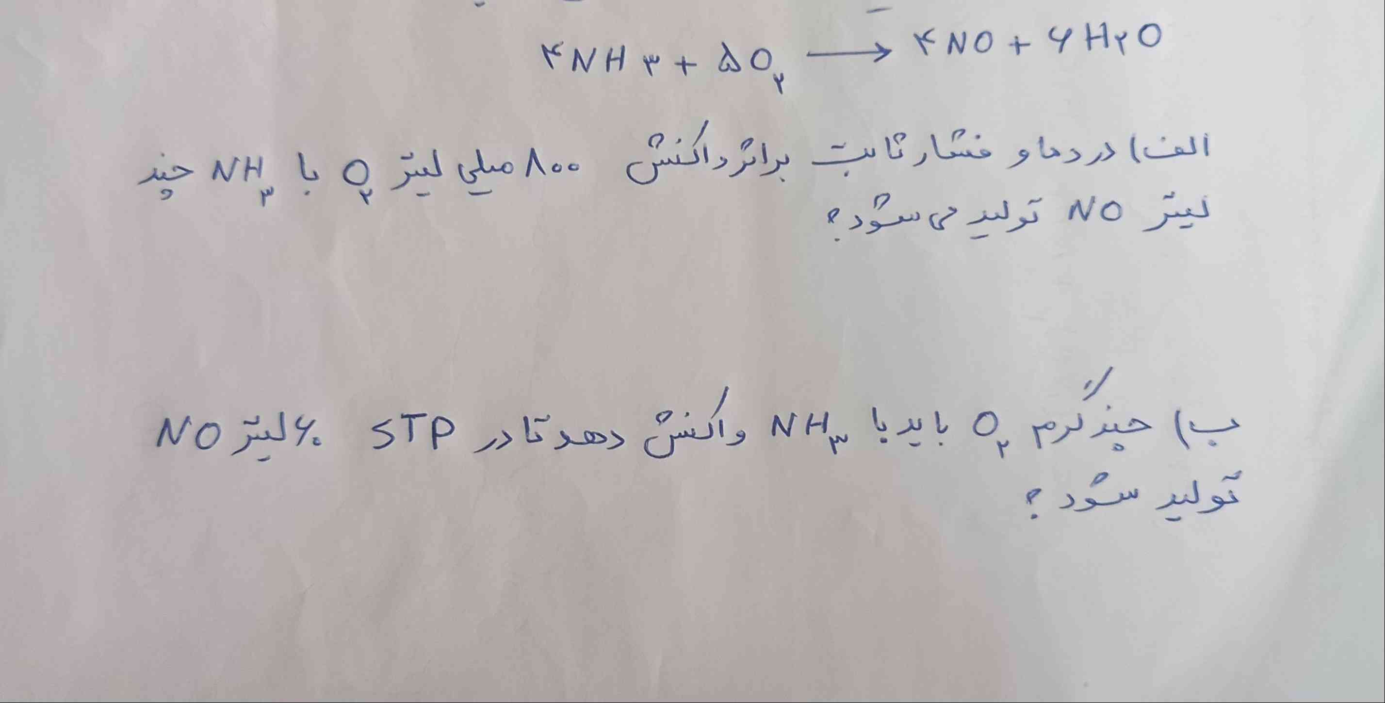 هوش مصنوعی ب رو جواب بده 