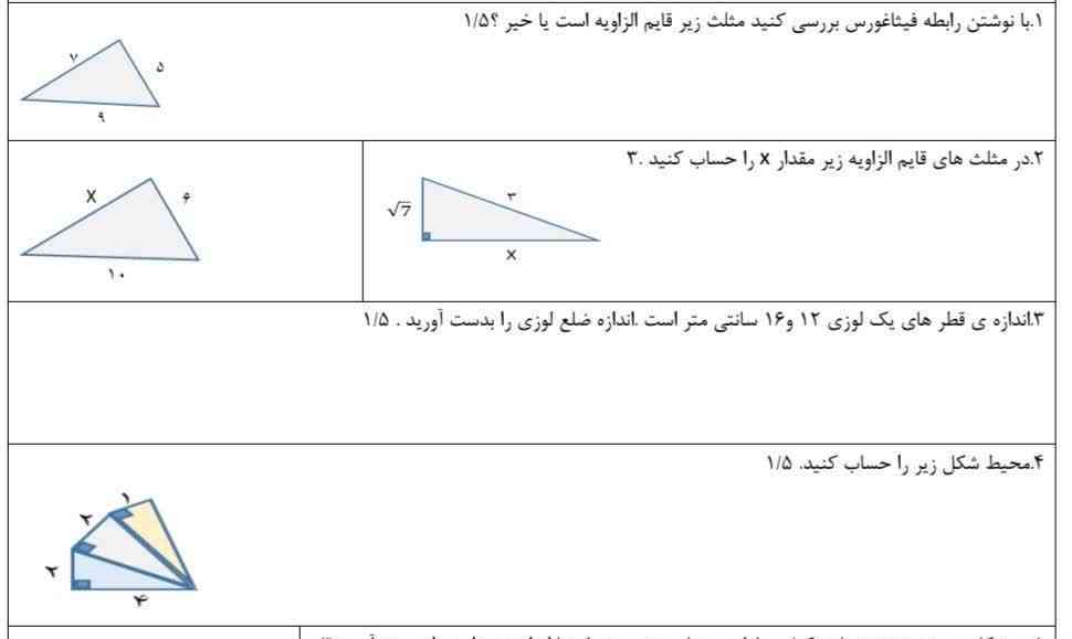 لطفا جواب اینو بدید سریع