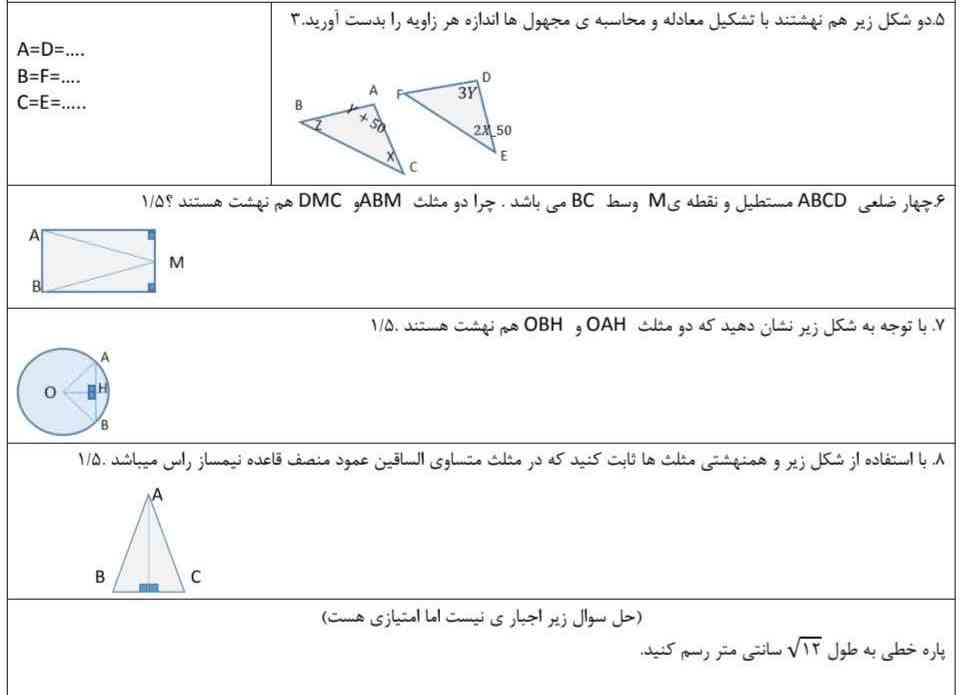 لطفا اینو جواب بدید سریع