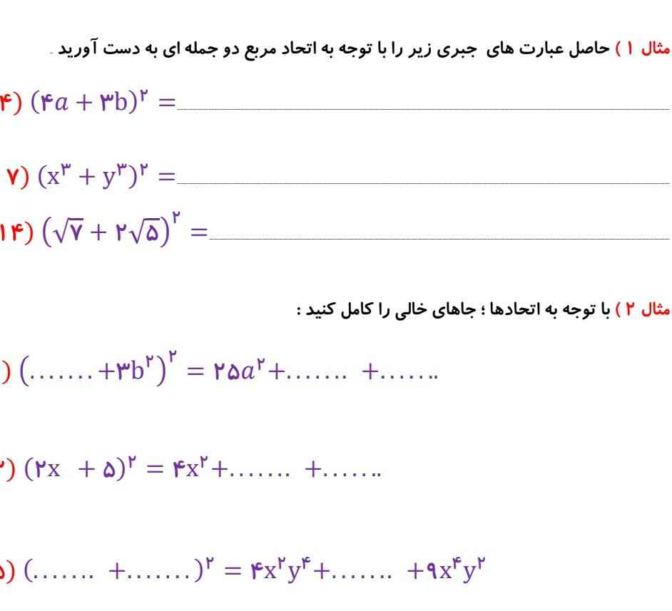 سلام بچه ها لطفا اینو حل کنید تاج میدم