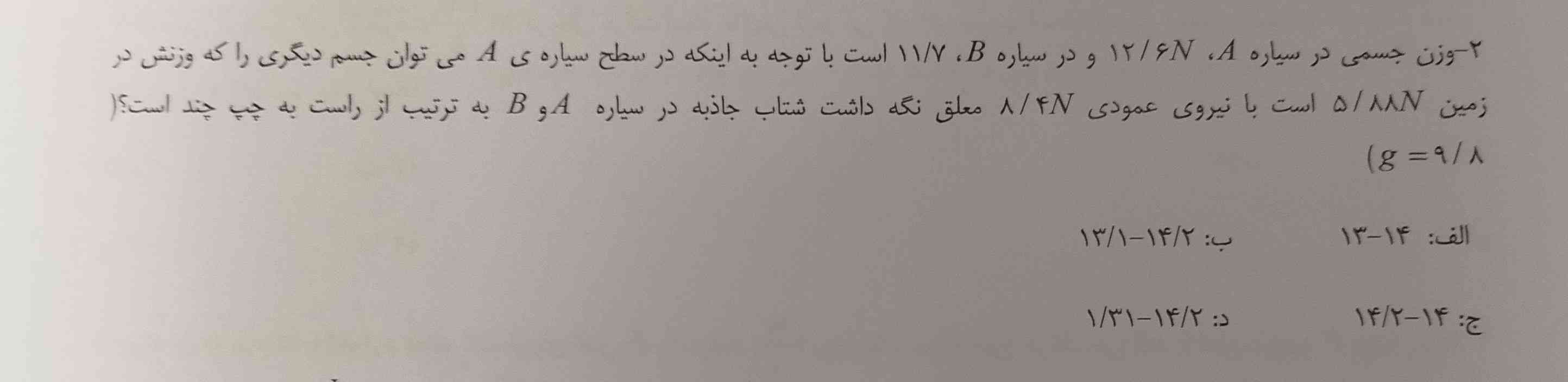 لطفاً حل کنین تاااج میدم 