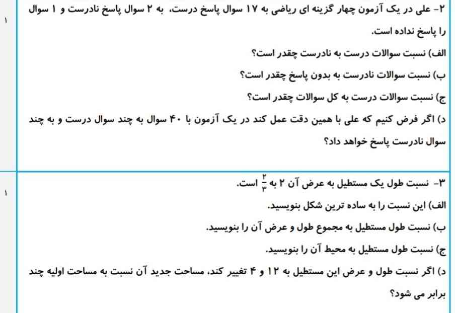 بچه ها اگه جواب رو بفرستید معرکه میدم و امتیاز میدم عجله دارم سریع بفرستین توروخدا جواب بدید قول میدم معرکه میدم به همه ی کسایی که جواب بدن معرکه میدم 