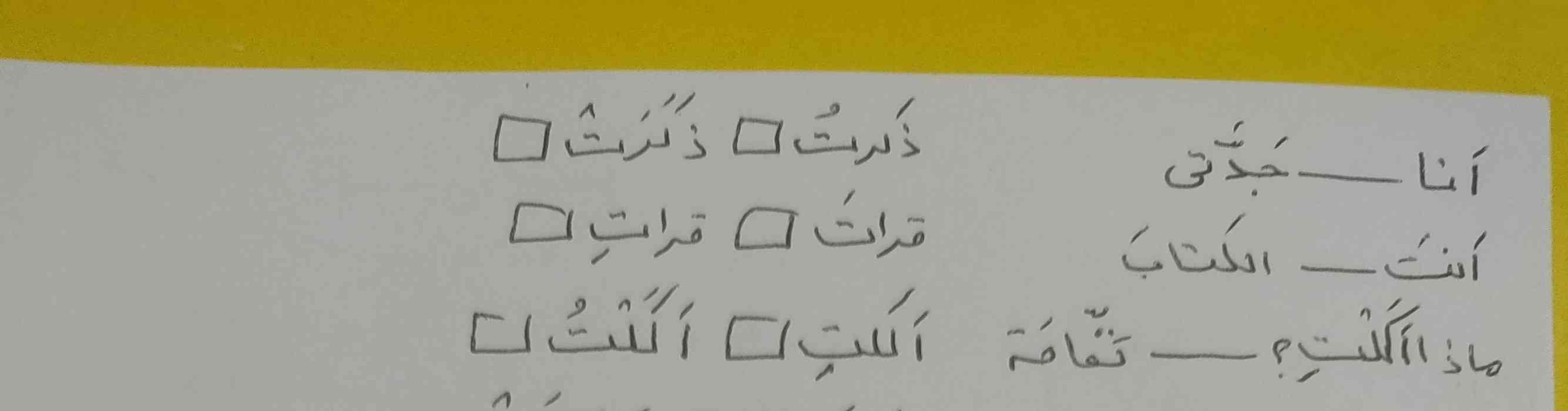 جواب بدید تاج میدم 