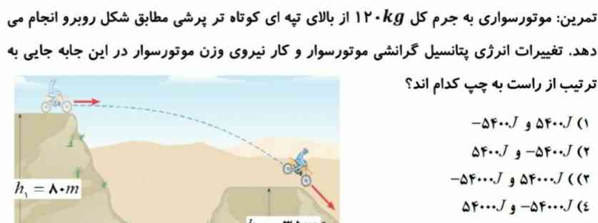 جواب این سوال چیه؟