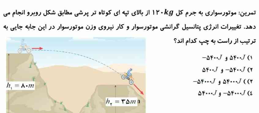 جوابش چی میشه؟