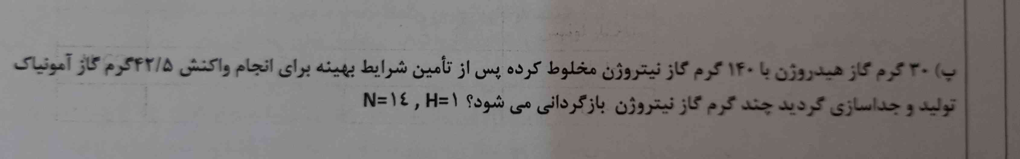 میشه این سوال رو برام حل کنید؟