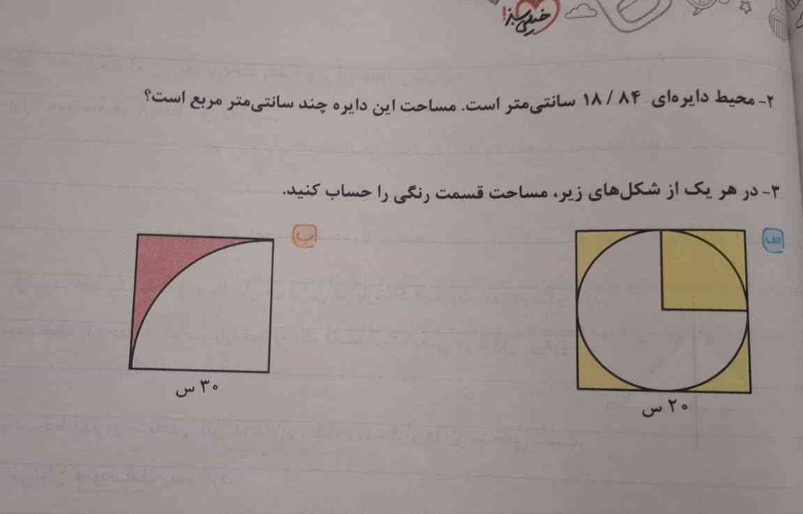 سلام دوستان حل کنید معرکه میدم ممنون🥲