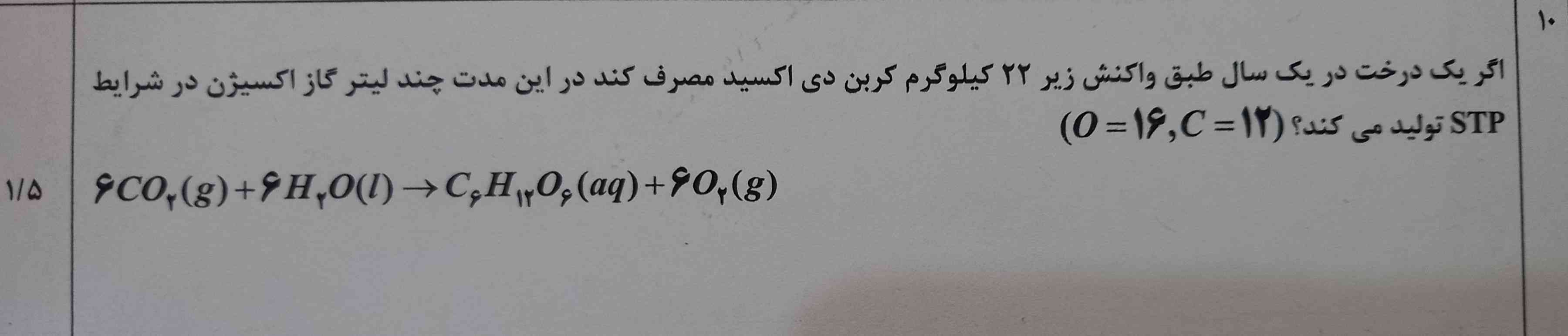 میشه این سوال رو حل کنید؟