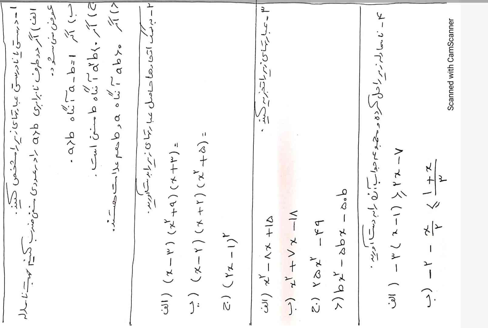 هرکدوم بلدید جواب بدید تاج میدم