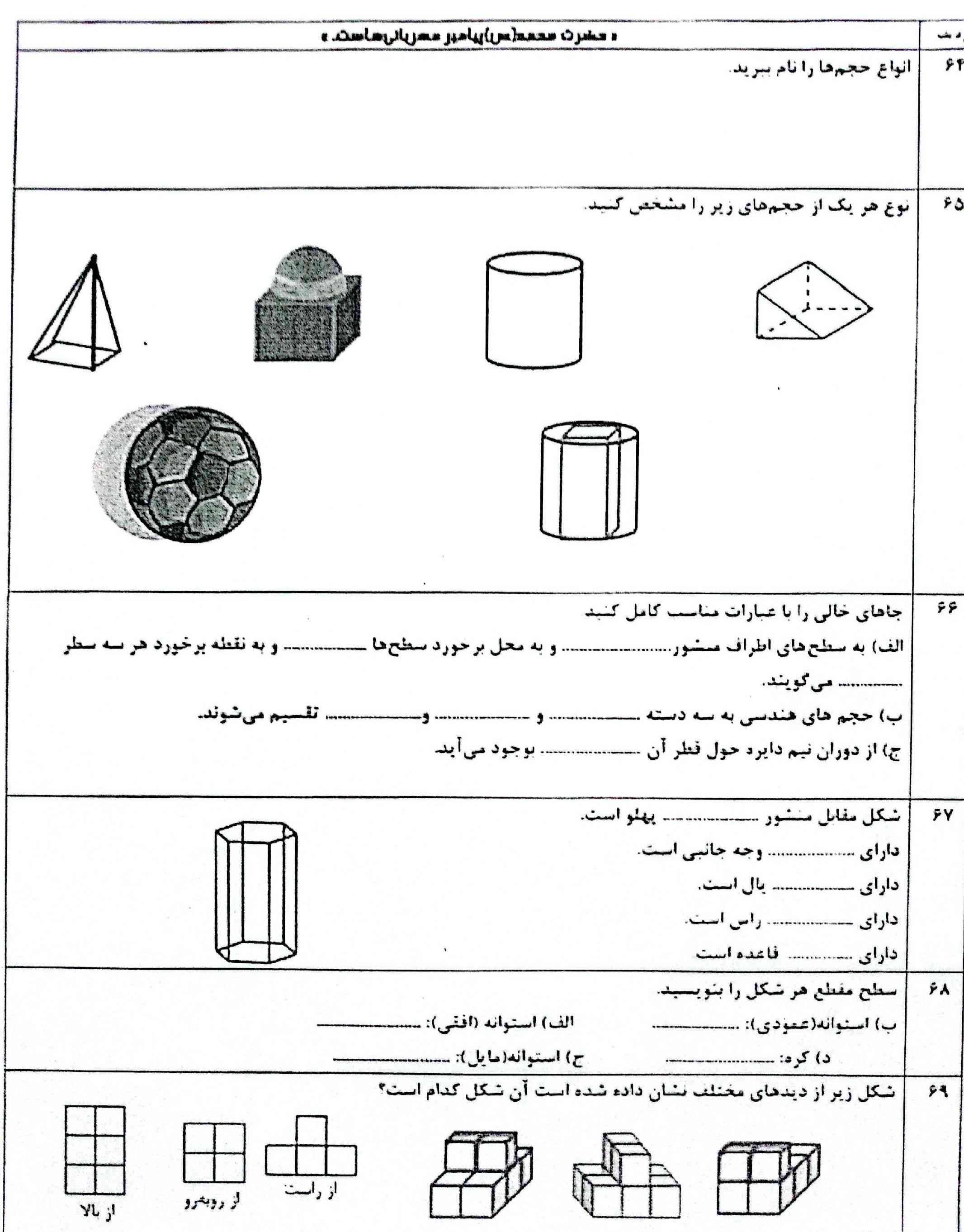 جوابش چیمیشه ؟لطفا بگید؟