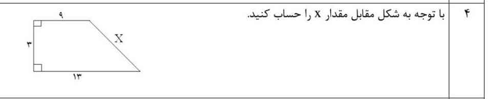 اگه قبل از هوش مصنوعی جواب بدین تاج میدم