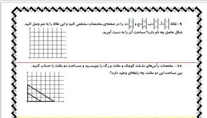 جواب بدین معرکه میدم