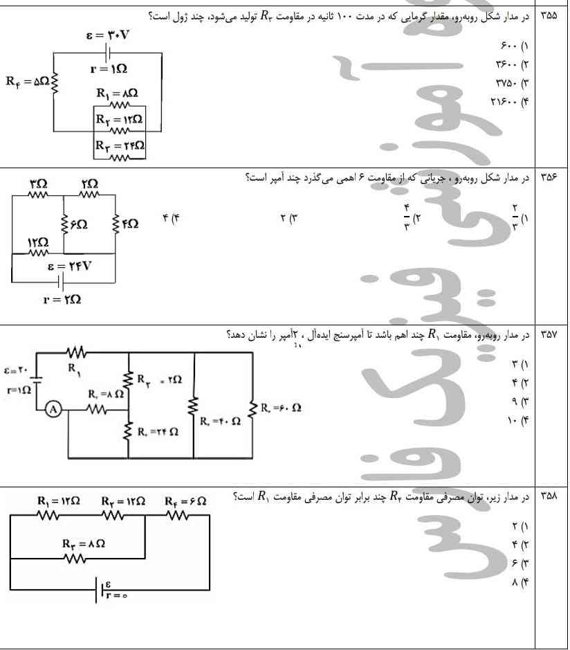 ؟تو رو خدا جواب این چهار سوال رو میخوامم؟