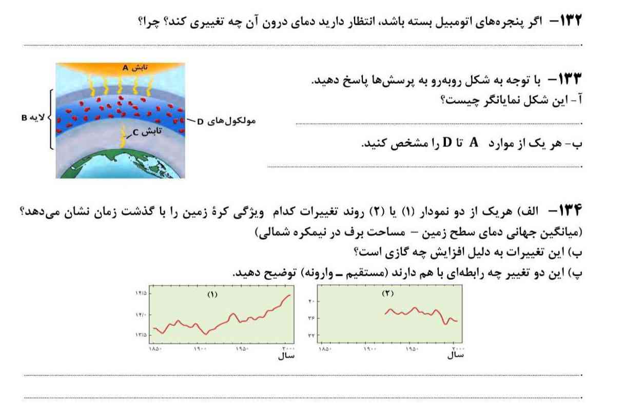 دوستان عزیز لطفاً تا حلش کمک کنید لطفاً اگه می‌بینید جواب بدین نه اینکه جواب ندین دیگه اگه بلدین جواب بدین