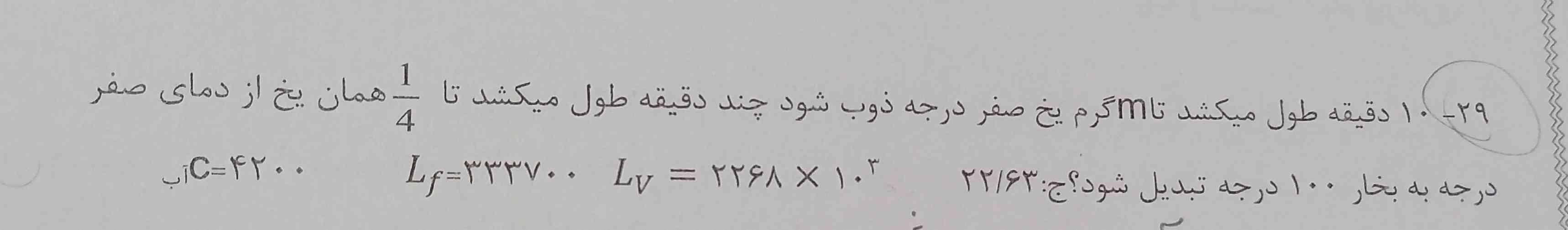 بچه ها لطفاً حلش کنین؟؟؟