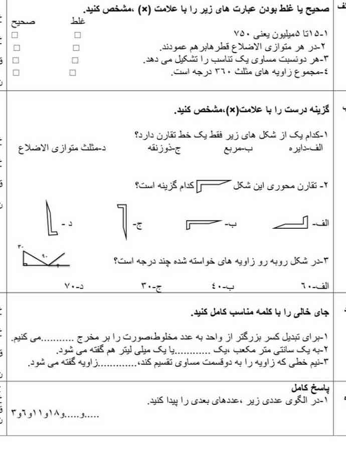 لطفا جواب  این ها رو بنوسید بفرستید ؟؟