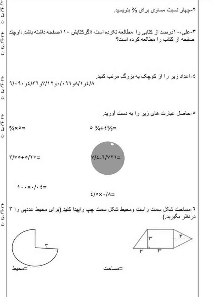 لطفا جواب این ها رو بنوسید بفرستد ؟؟