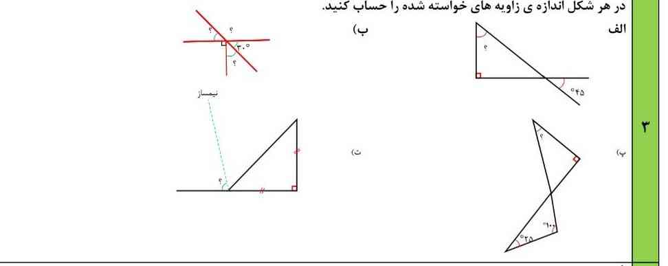 جواب لطفا ....