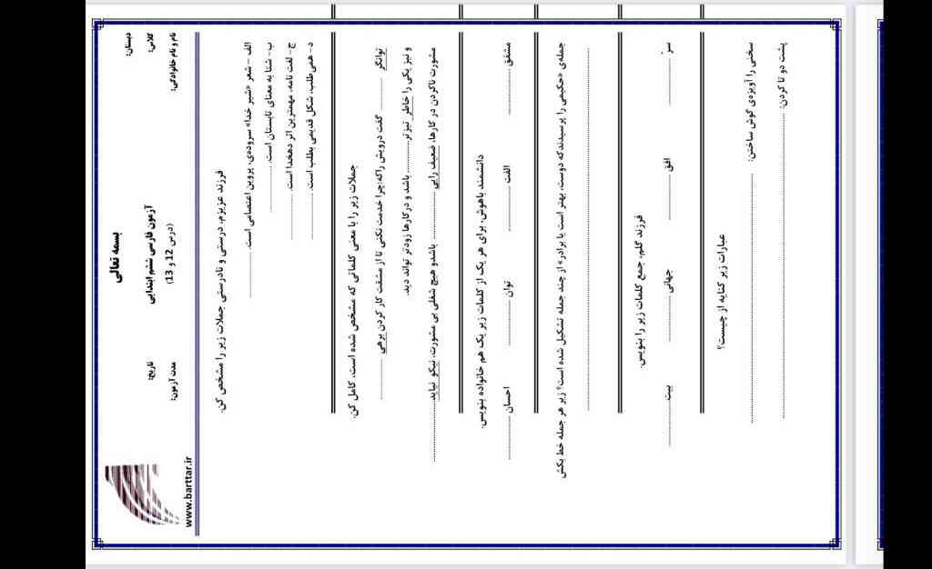 جواب لطفا معرکه میدم