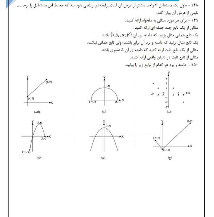 میشه سوال زیر را جواب بدهید؟؟