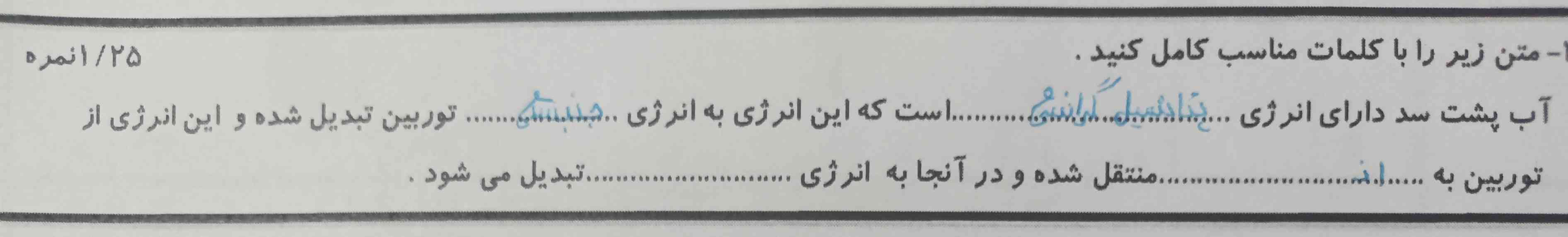 پاسخ بدید معرکه میدیم 